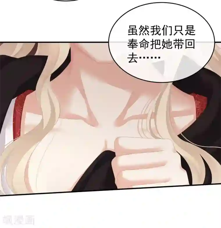 女帝的后宫第177话 因为，有你