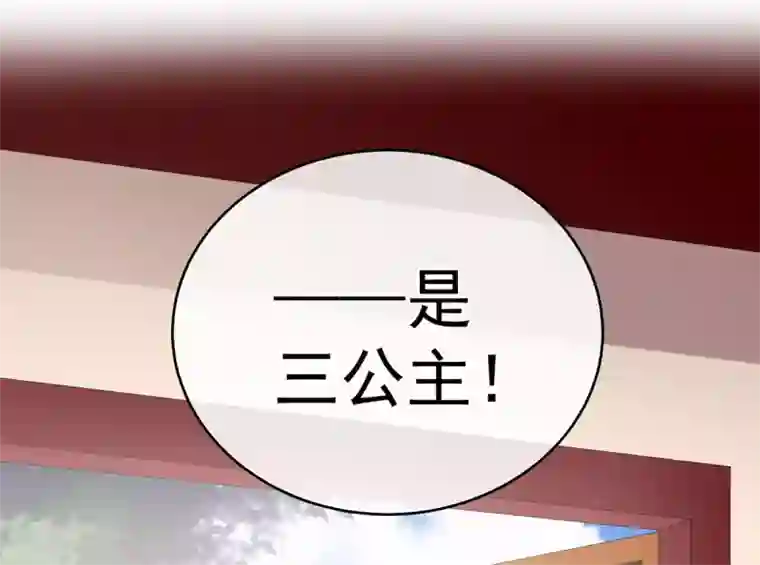 女帝的后宫第177话 因为，有你