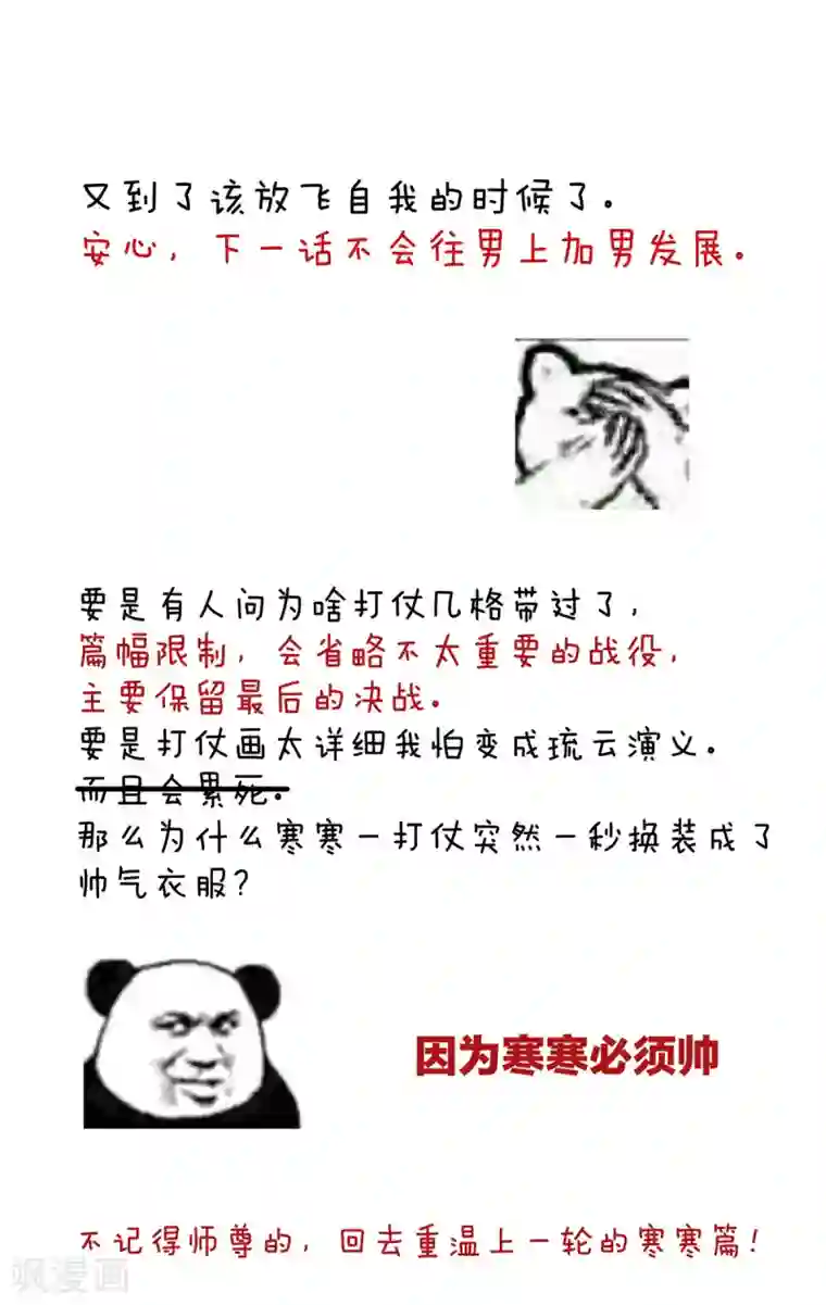 女帝的后宫第177话 因为，有你