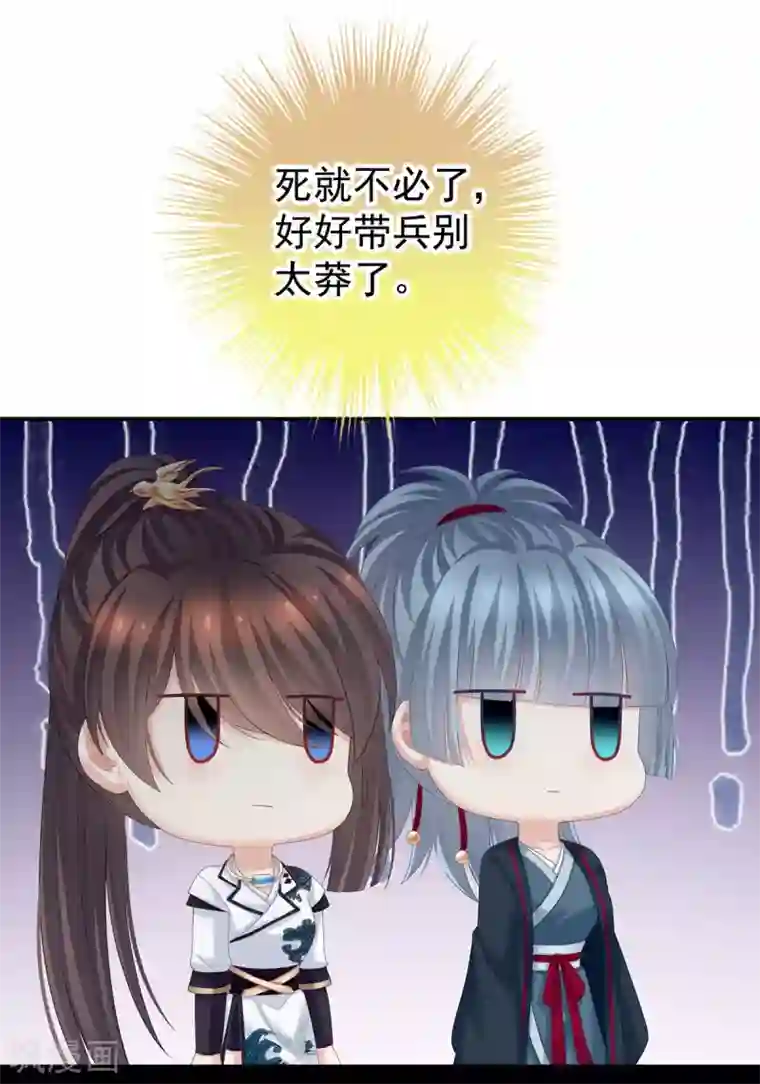 女帝的后宫第177话 因为，有你