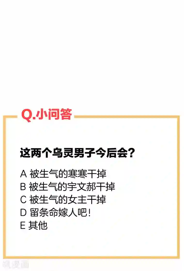 女帝的后宫第177话 因为，有你