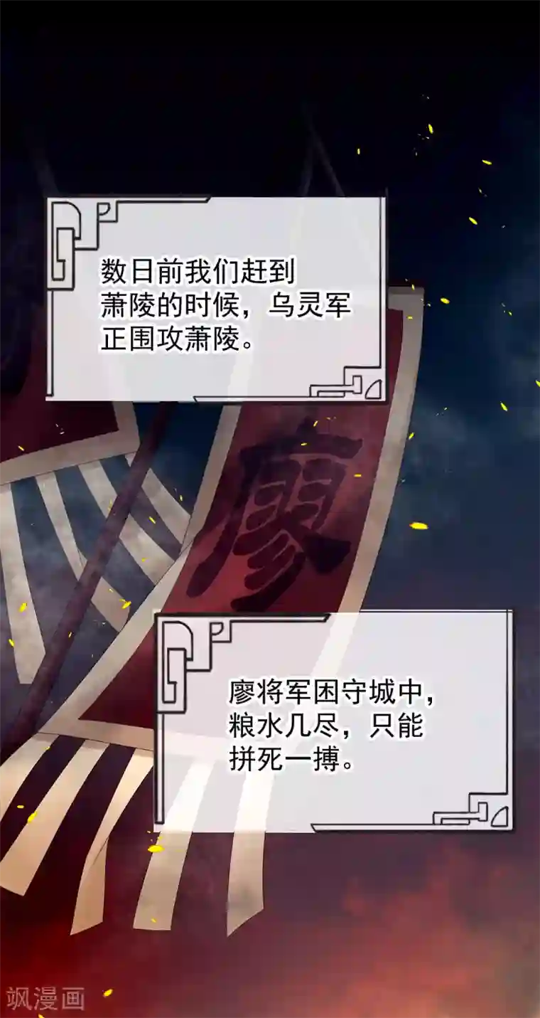 女帝的后宫第177话 因为，有你