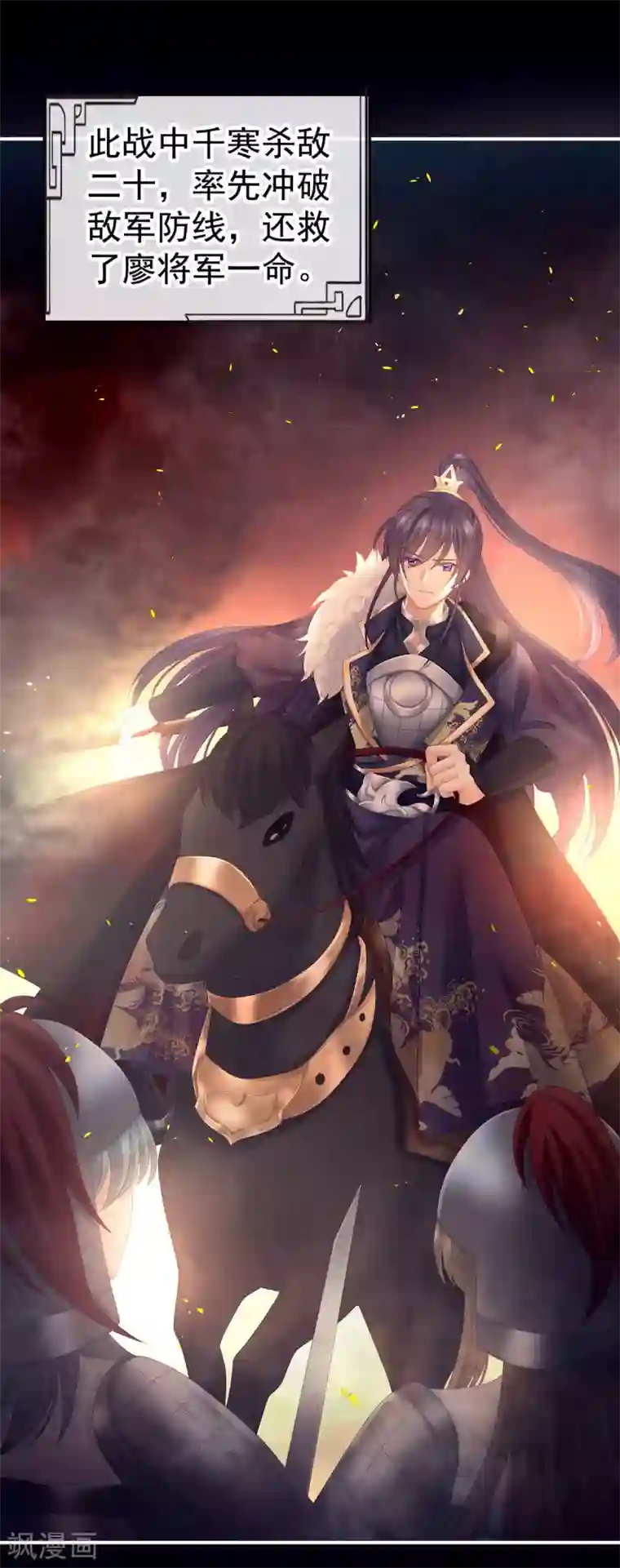 女帝的后宫第177话 因为，有你