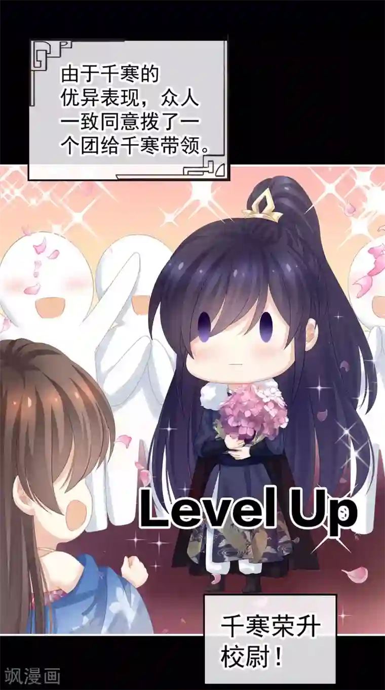 女帝的后宫第177话 因为，有你