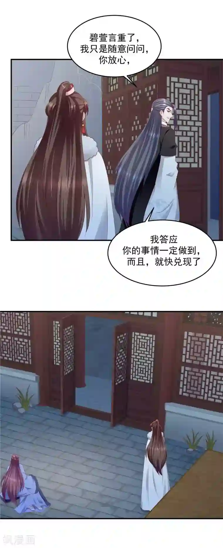 蛇蝎不好惹：弃后也妖娆第141话2 不可鲁莽啊