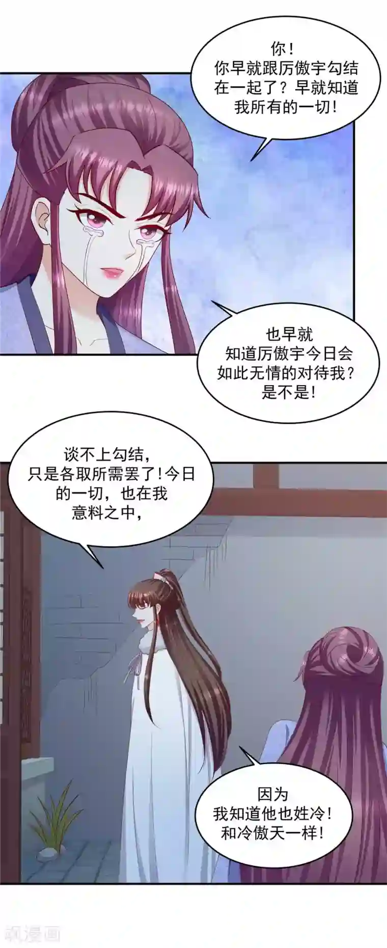 蛇蝎不好惹：弃后也妖娆第141话2 不可鲁莽啊