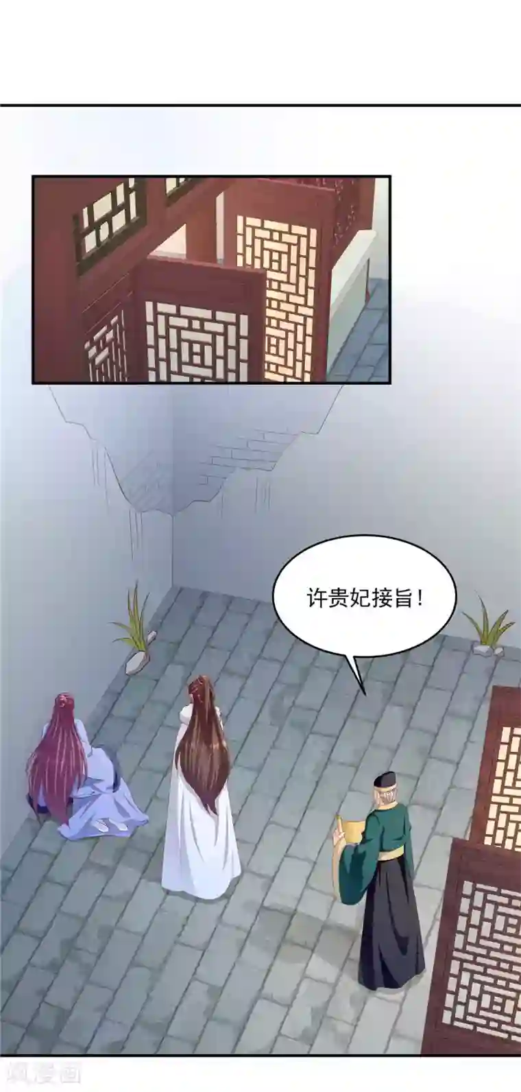 蛇蝎不好惹：弃后也妖娆第141话2 不可鲁莽啊