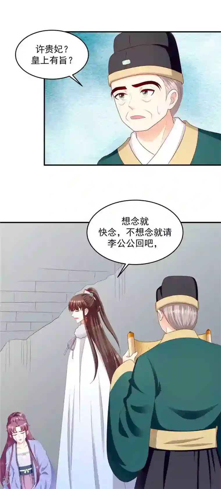 蛇蝎不好惹：弃后也妖娆第141话2 不可鲁莽啊