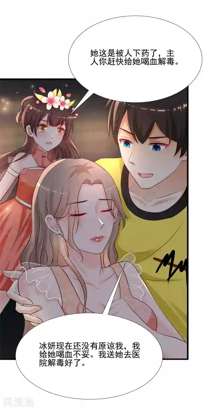 最强桃花运第140话 你的手在摸哪里？？？