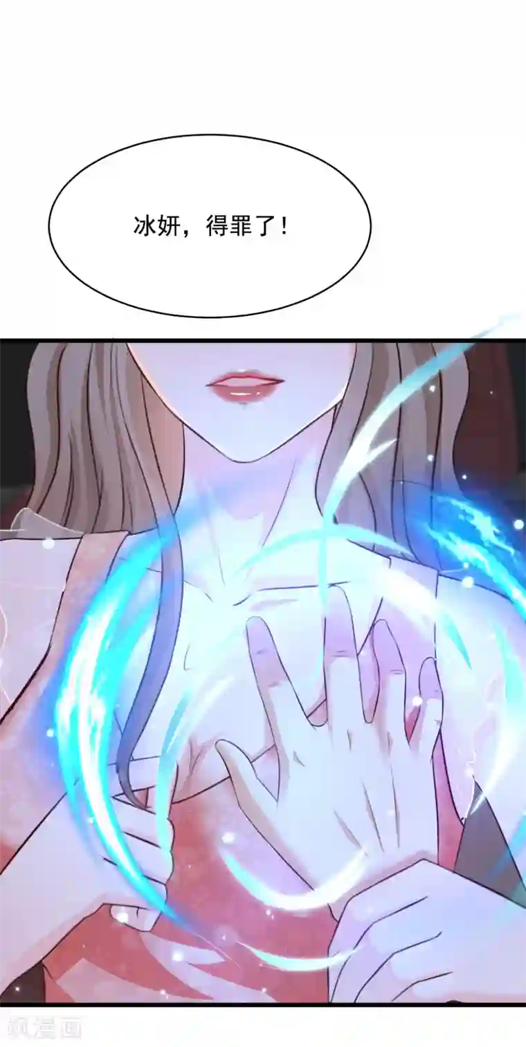 最强桃花运第140话 你的手在摸哪里？？？