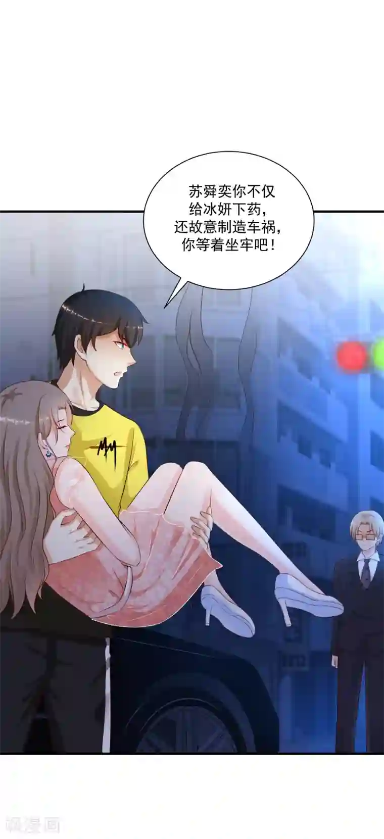 最强桃花运第140话 你的手在摸哪里？？？