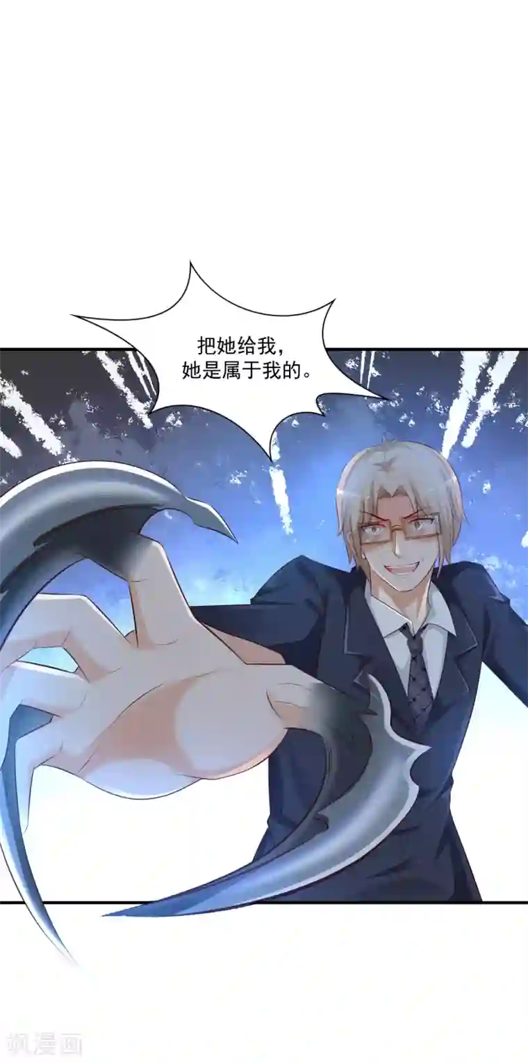 最强桃花运第140话 你的手在摸哪里？？？