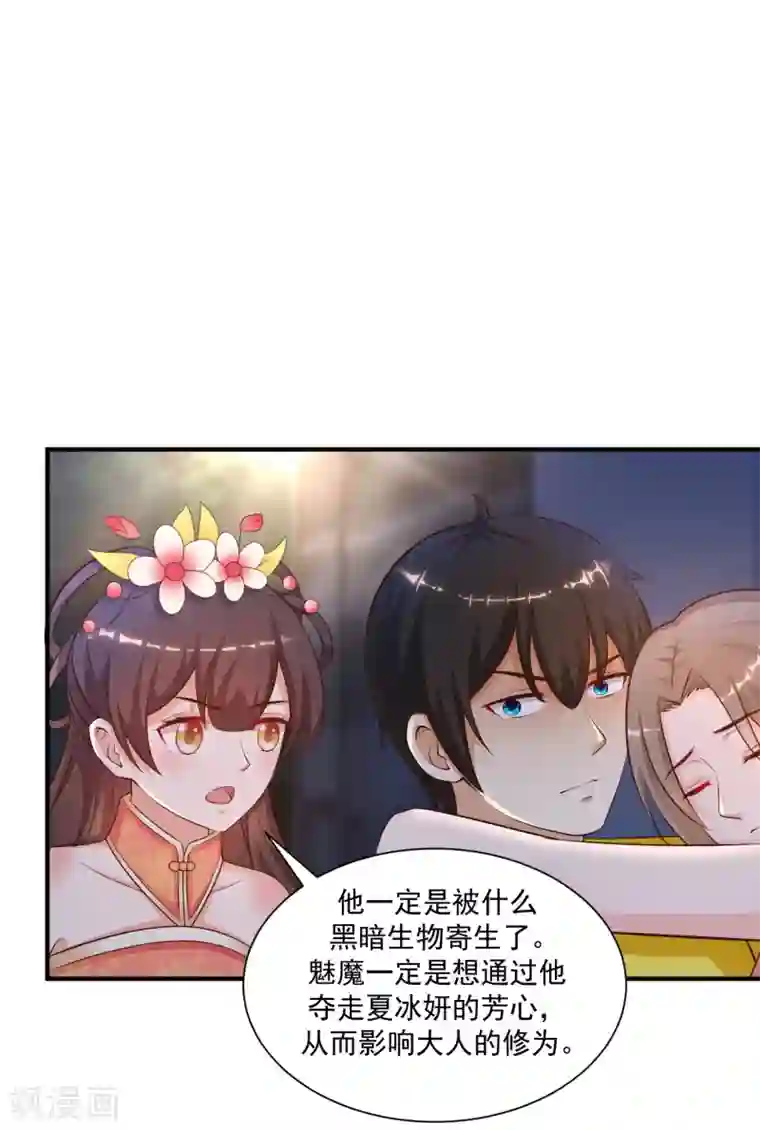 最强桃花运第140话 你的手在摸哪里？？？