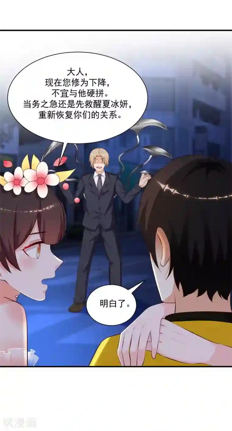 最强桃花运第140话 你的手在摸哪里？？？