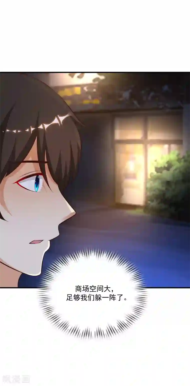 最强桃花运第140话 你的手在摸哪里？？？