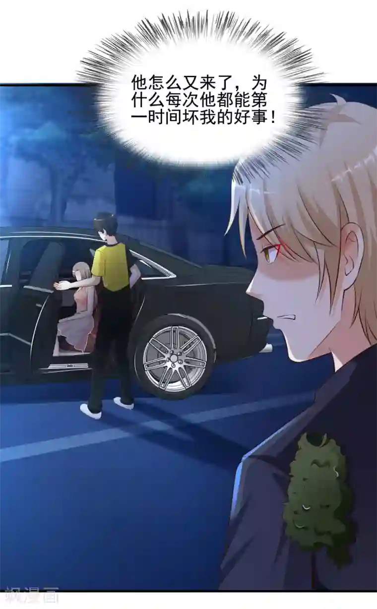 最强桃花运第140话 你的手在摸哪里？？？