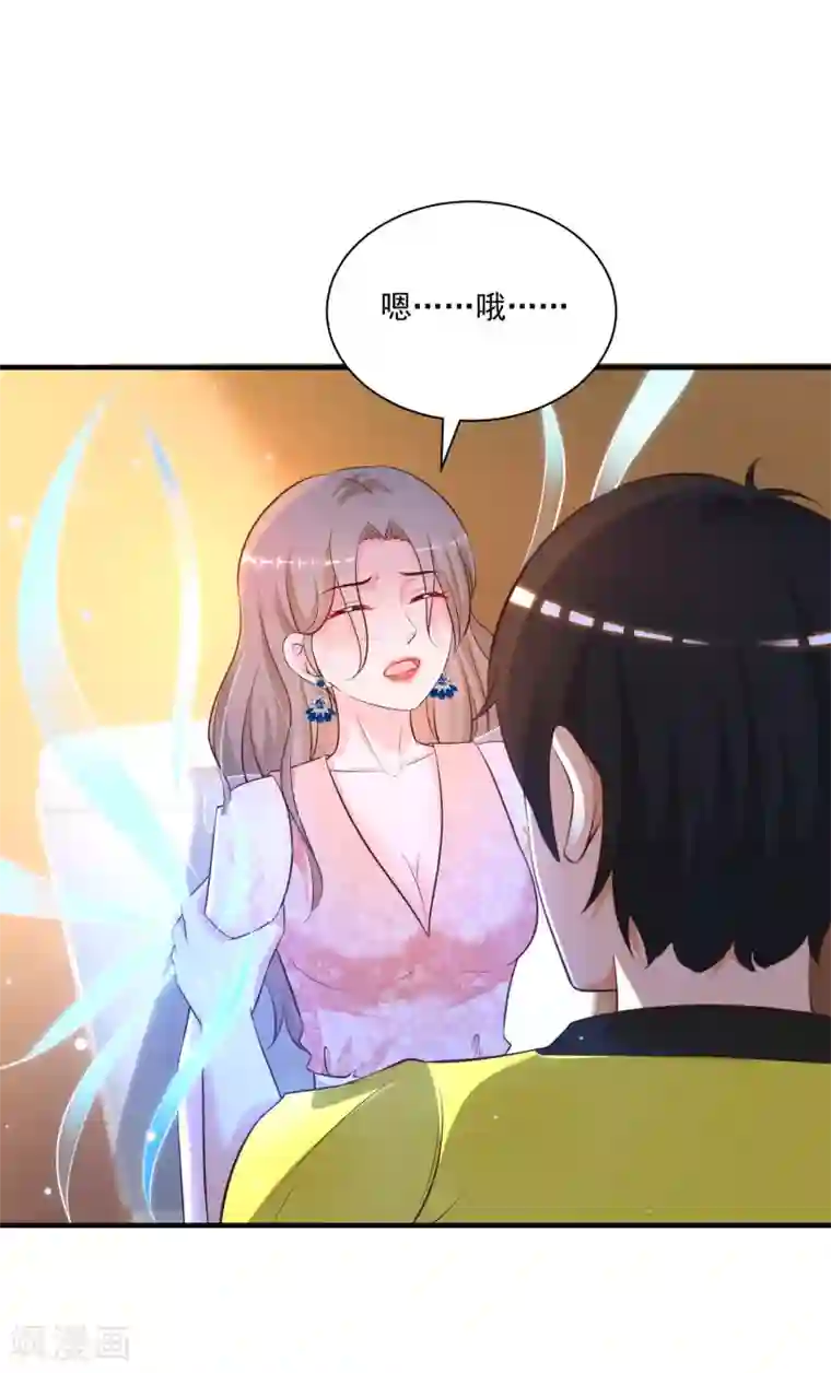 最强桃花运第140话 你的手在摸哪里？？？