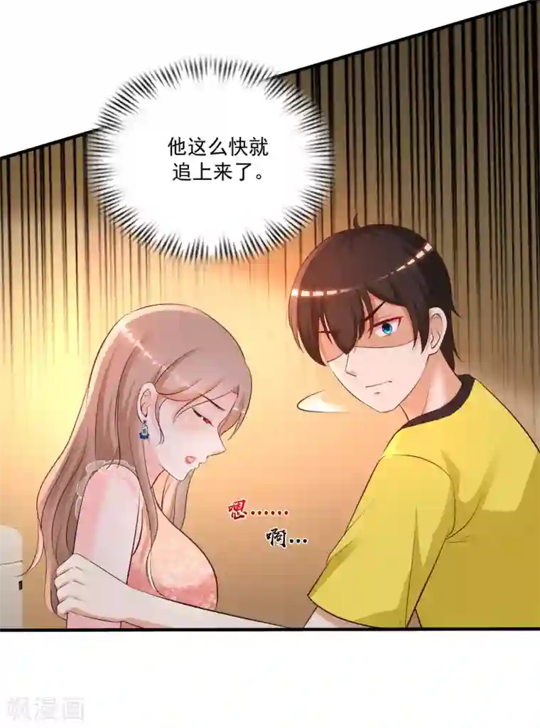 最强桃花运第140话 你的手在摸哪里？？？