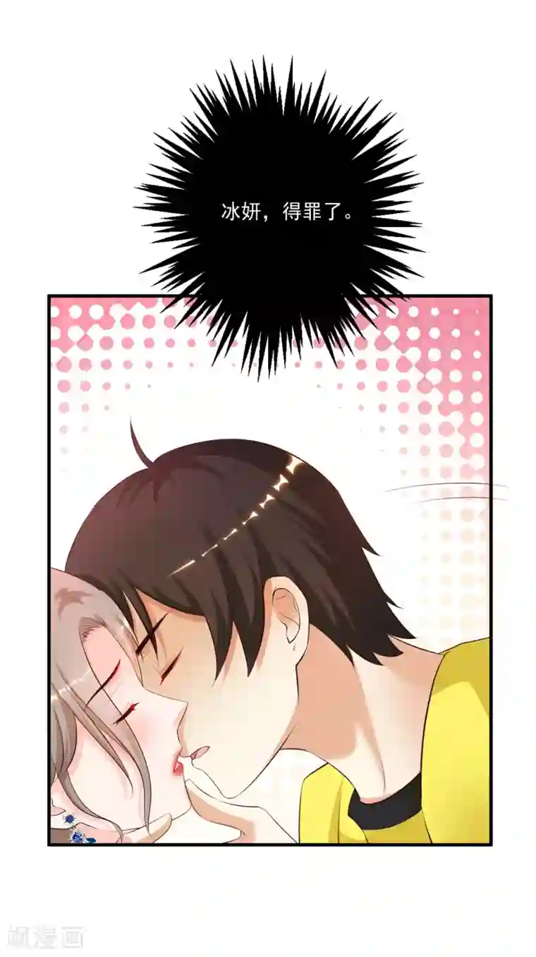 最强桃花运第140话 你的手在摸哪里？？？