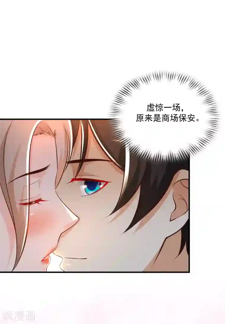 最强桃花运第140话 你的手在摸哪里？？？