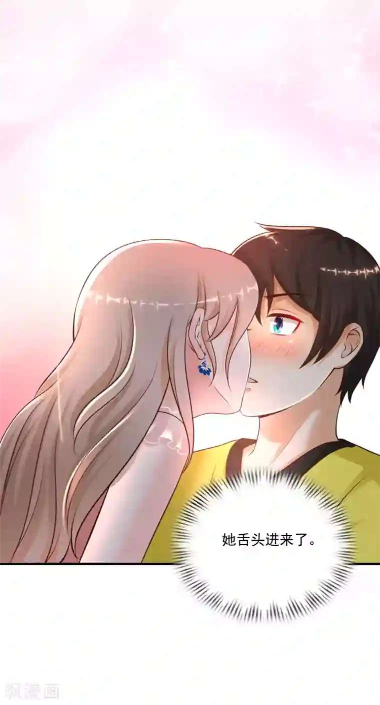 最强桃花运第140话 你的手在摸哪里？？？