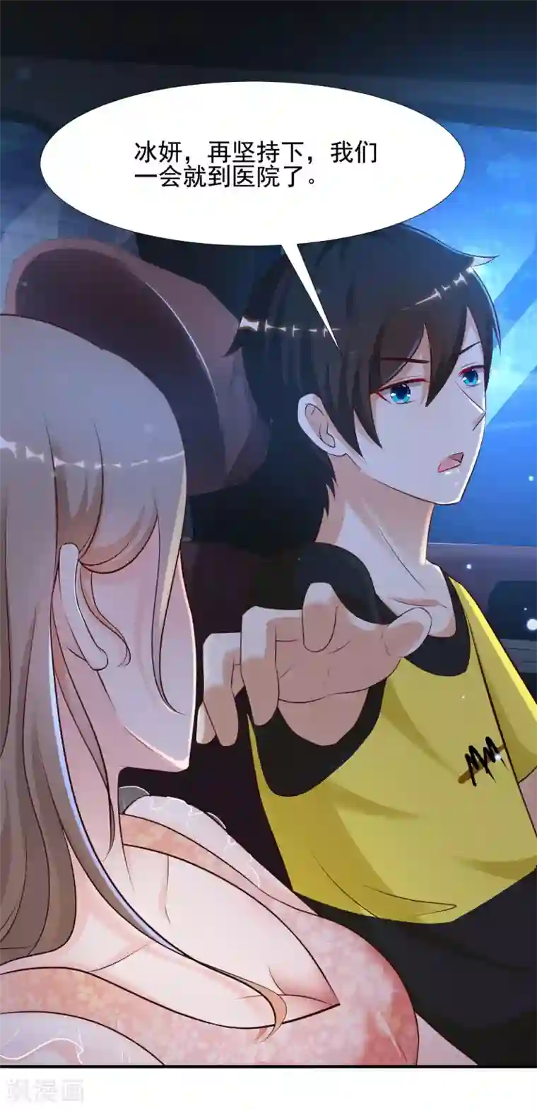 最强桃花运第140话 你的手在摸哪里？？？