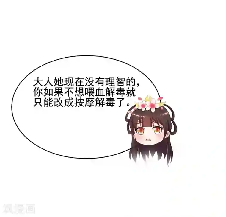 最强桃花运第140话 你的手在摸哪里？？？