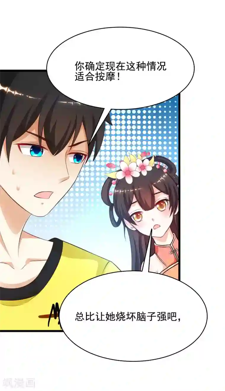 最强桃花运第140话 你的手在摸哪里？？？