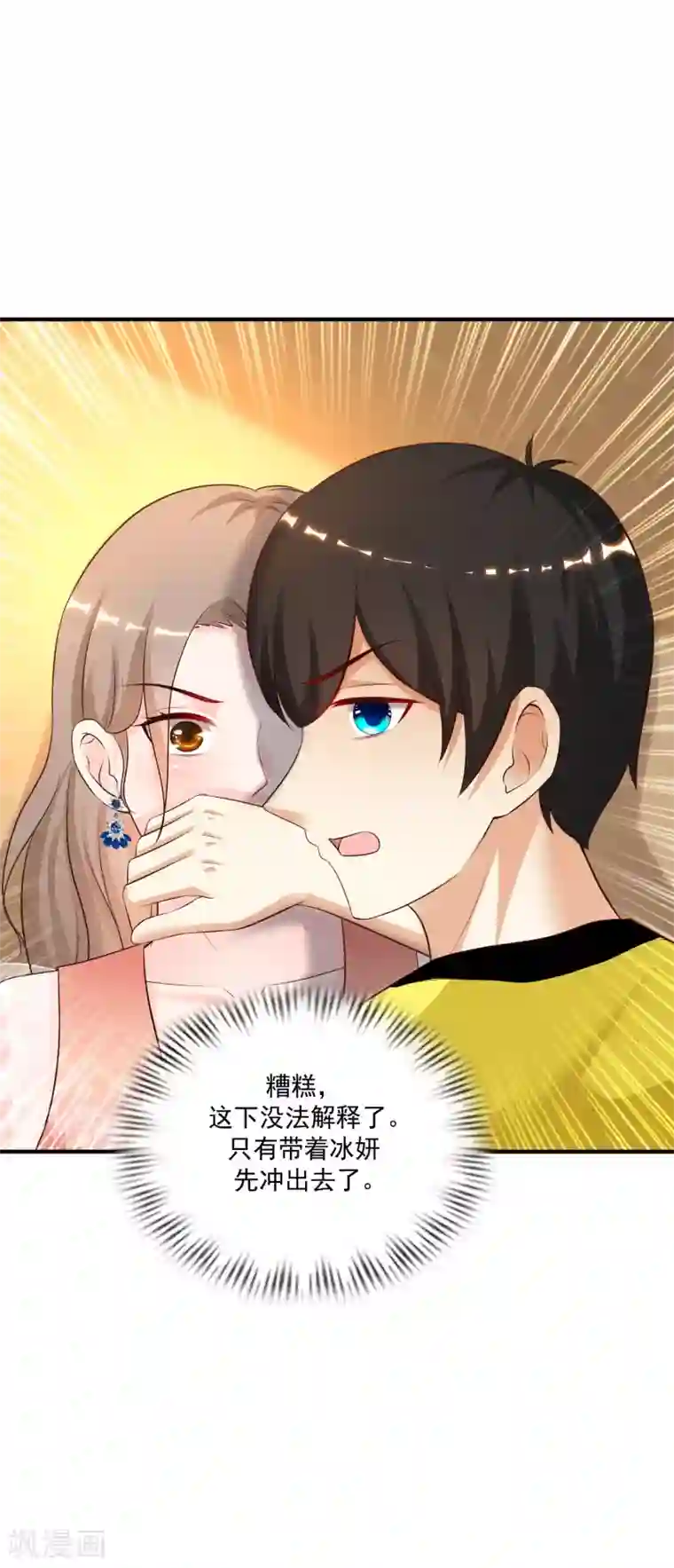 最强桃花运第141话 你是我的谁？？？