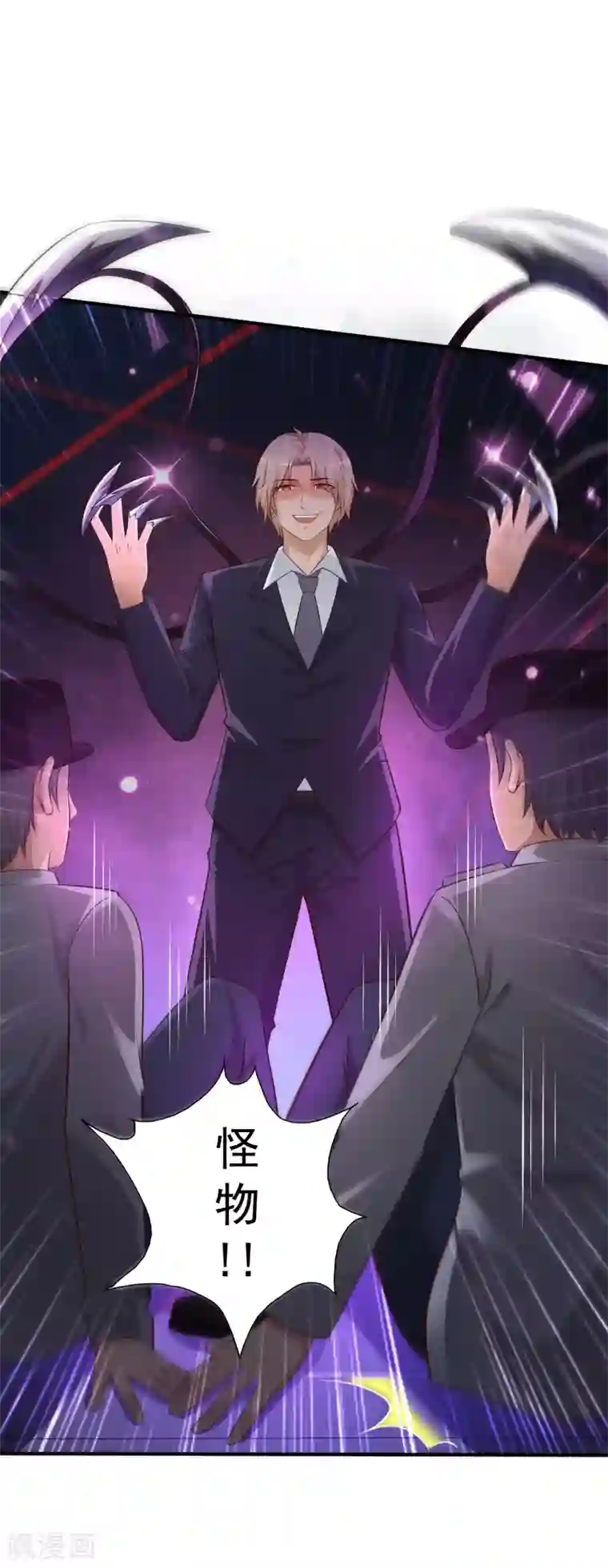 最强桃花运第141话 你是我的谁？？？