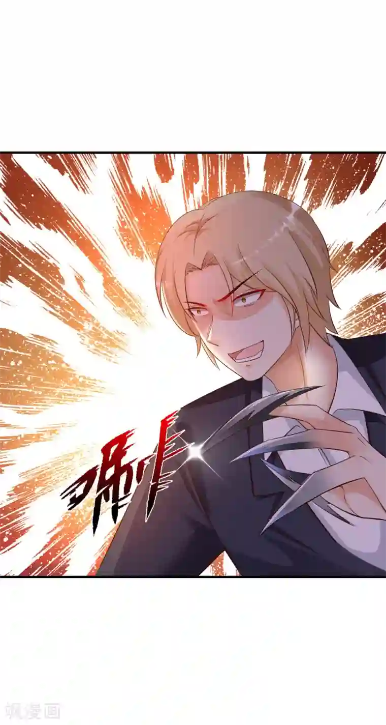 最强桃花运第141话 你是我的谁？？？