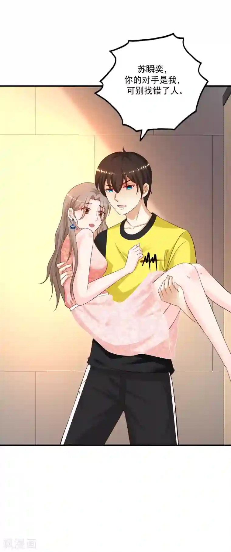 最强桃花运第141话 你是我的谁？？？