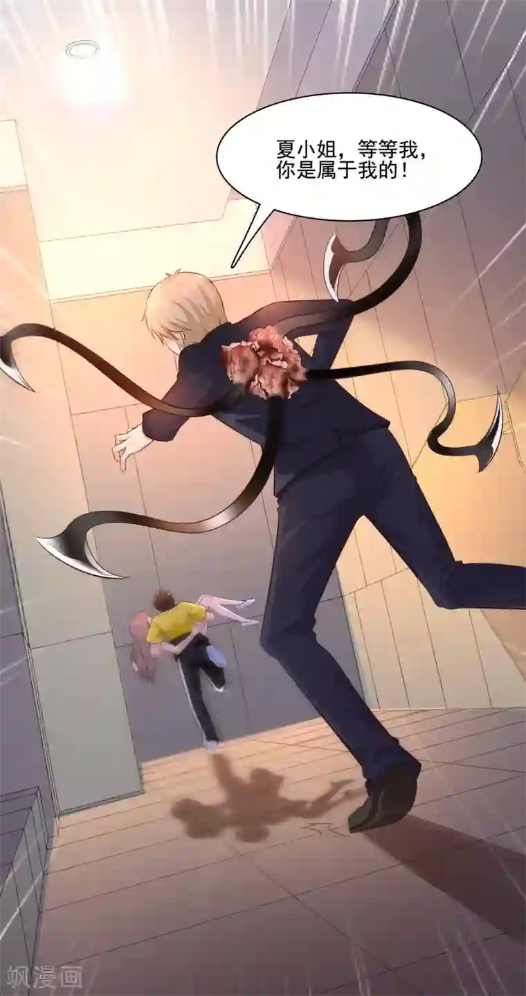 最强桃花运第141话 你是我的谁？？？