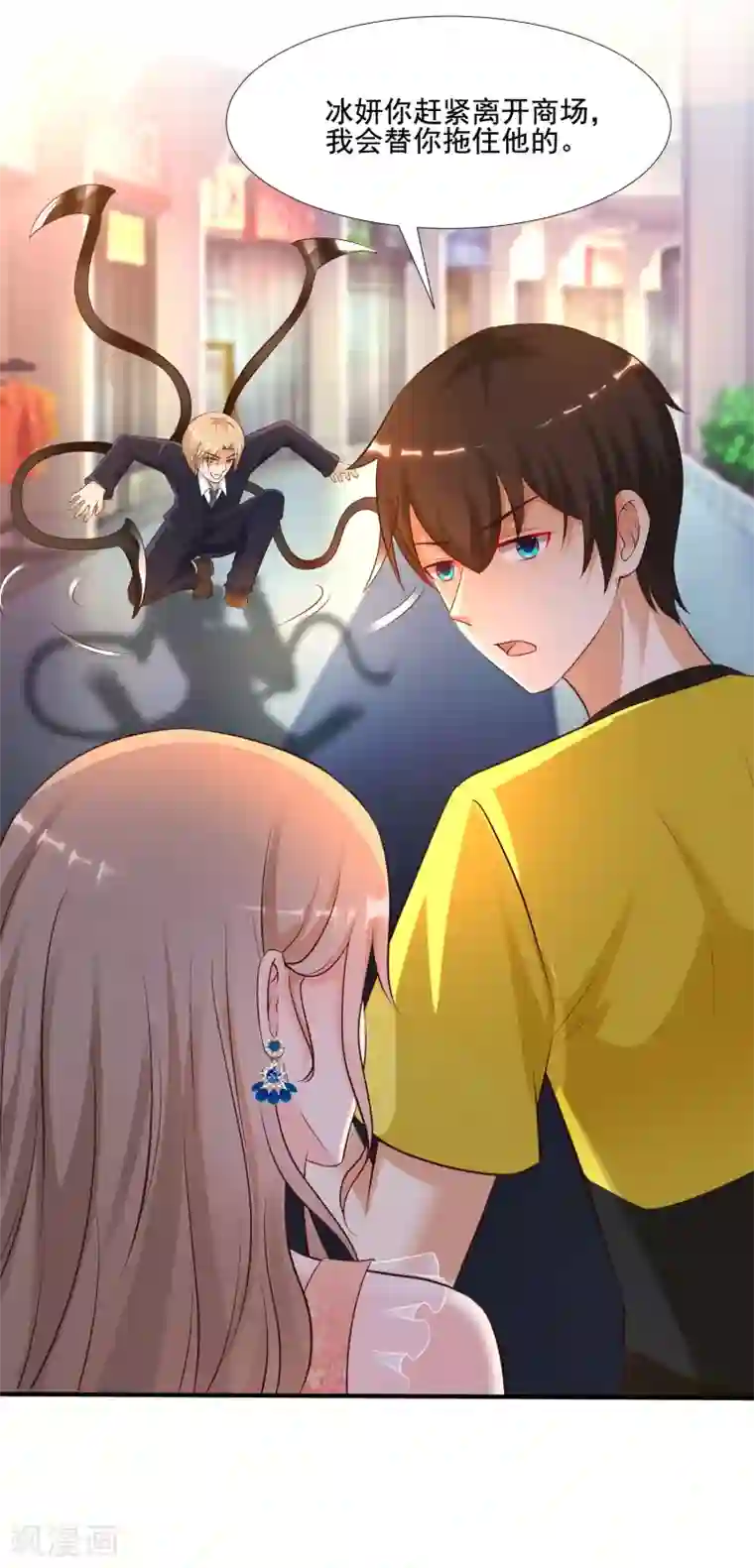 最强桃花运第141话 你是我的谁？？？