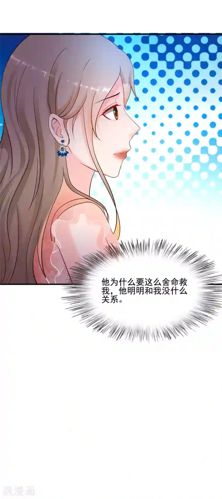 最强桃花运第141话 你是我的谁？？？