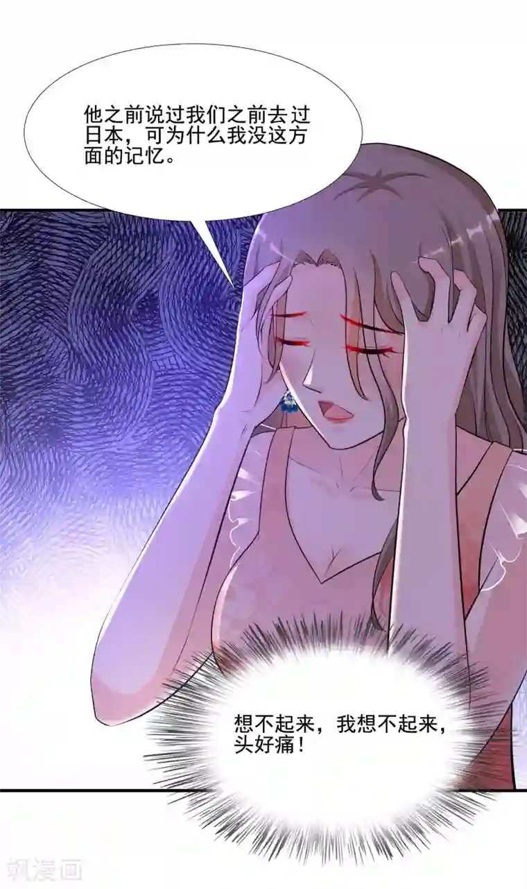 最强桃花运第141话 你是我的谁？？？