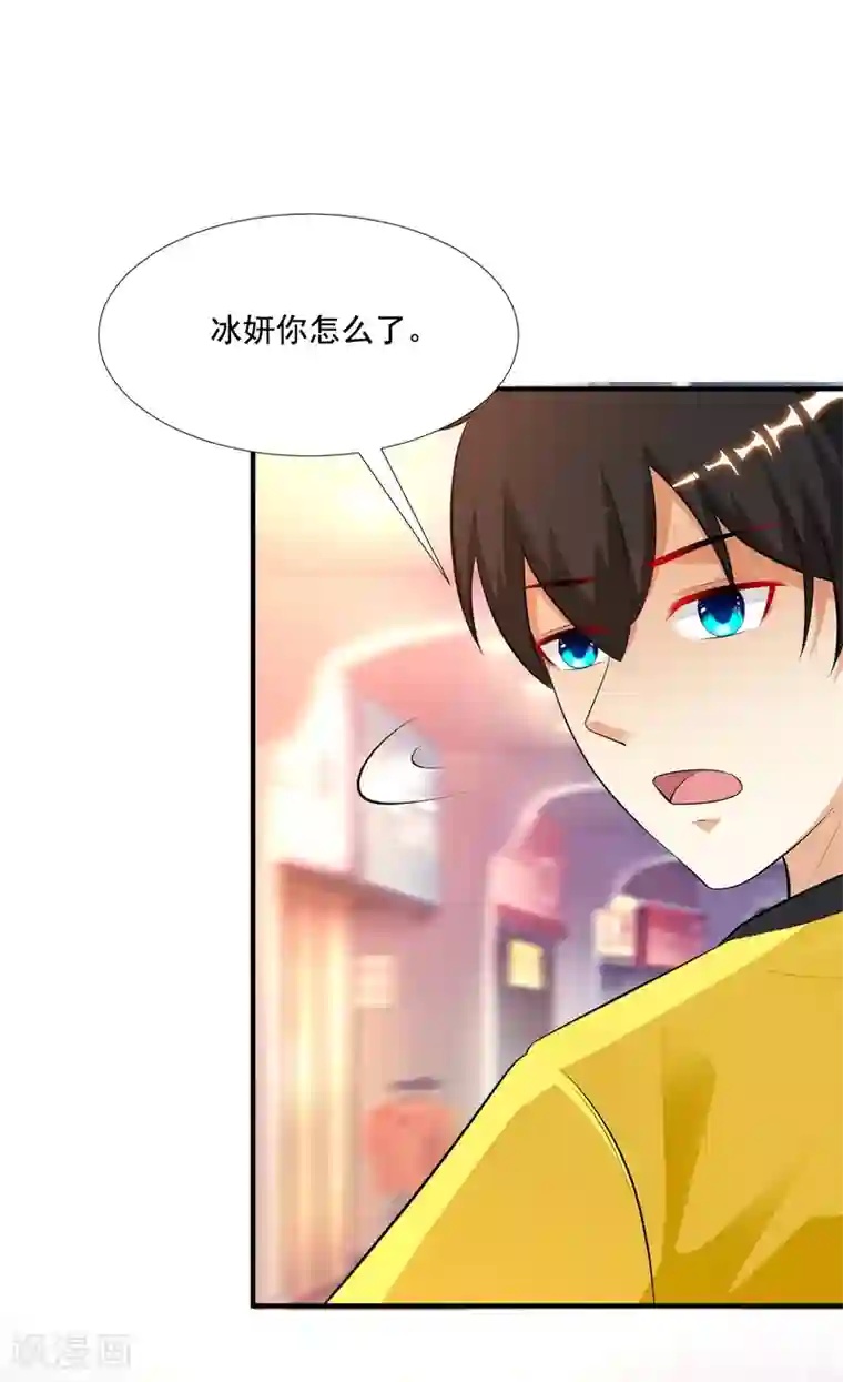 最强桃花运第141话 你是我的谁？？？