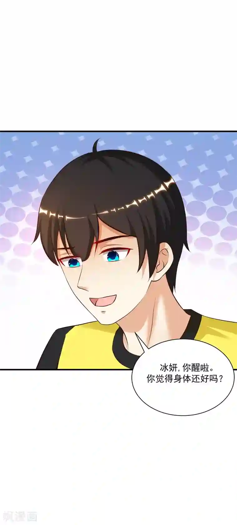 最强桃花运第141话 你是我的谁？？？