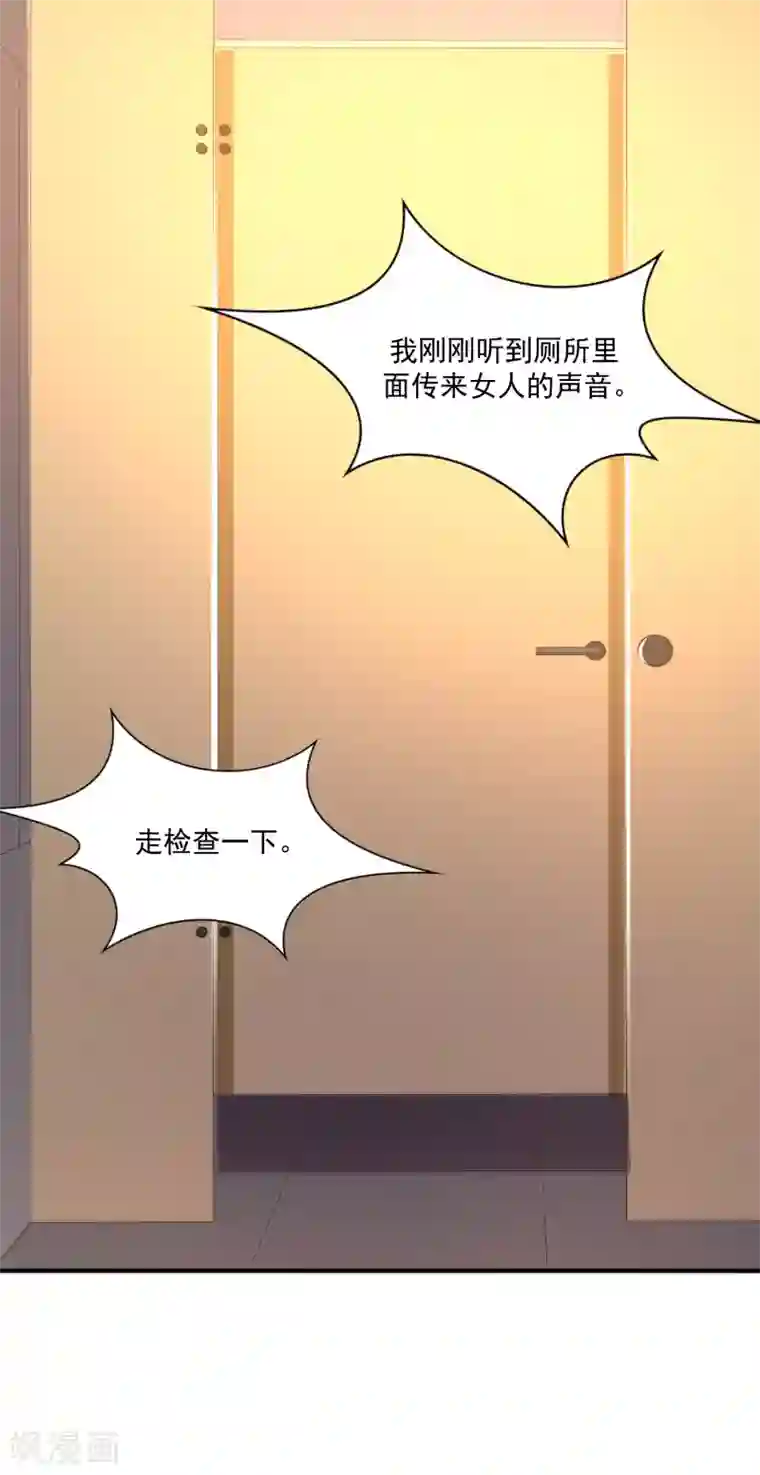 最强桃花运第141话 你是我的谁？？？