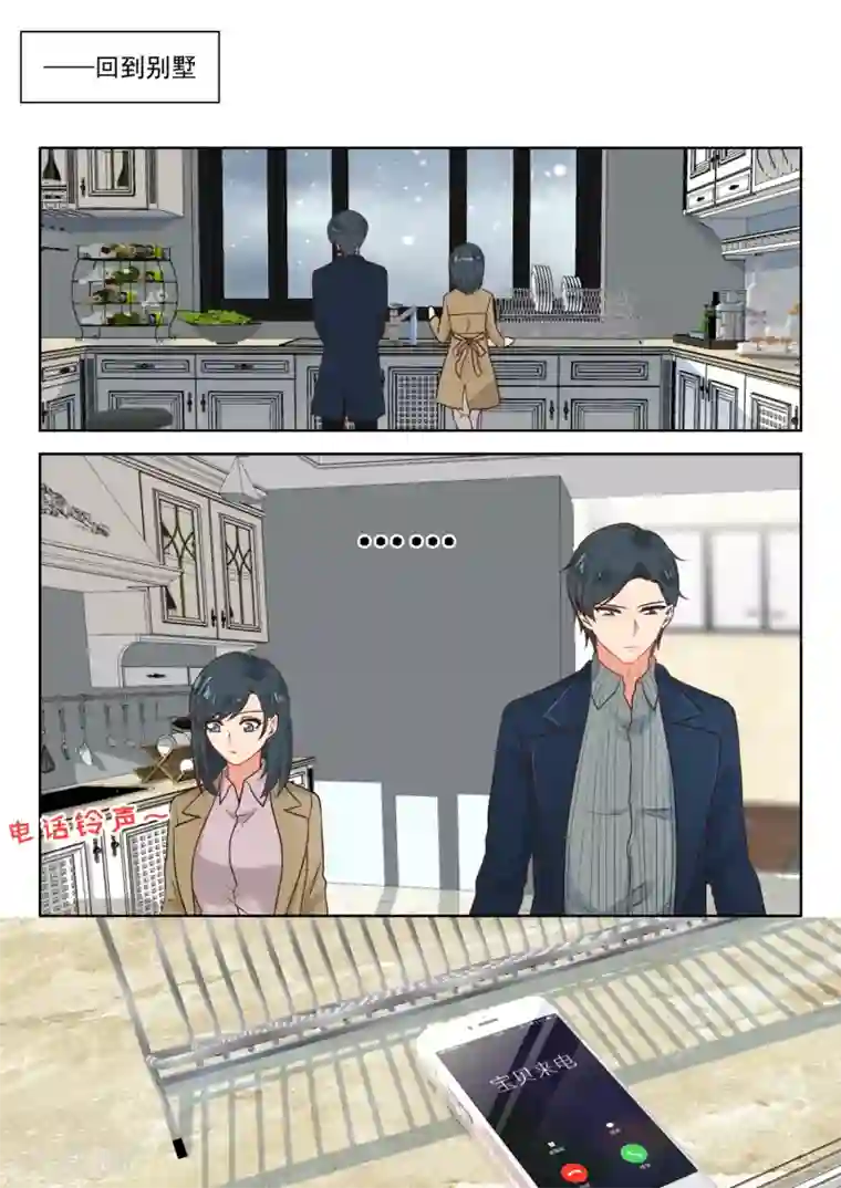 邪魅老公第308话 我的秘密