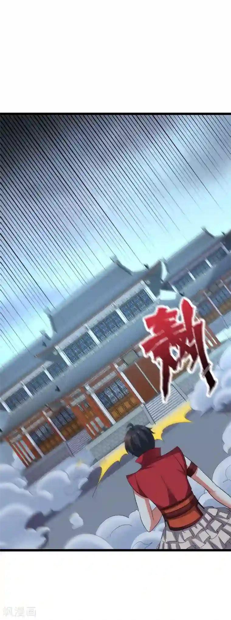 伏天圣主第2季30话 反派不想打，并说了句脏话！