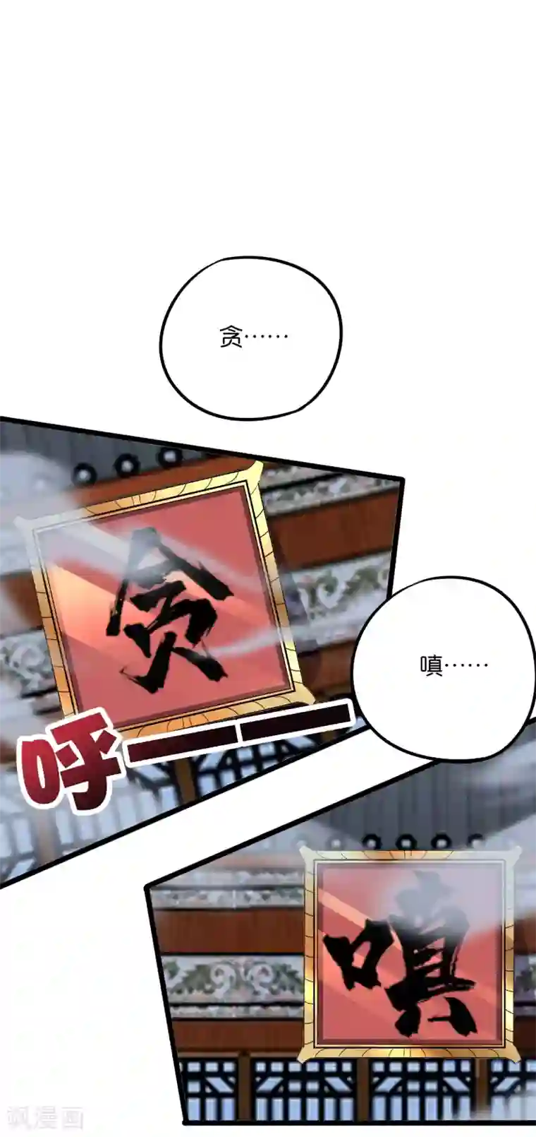 伏天圣主第2季30话 反派不想打，并说了句脏话！