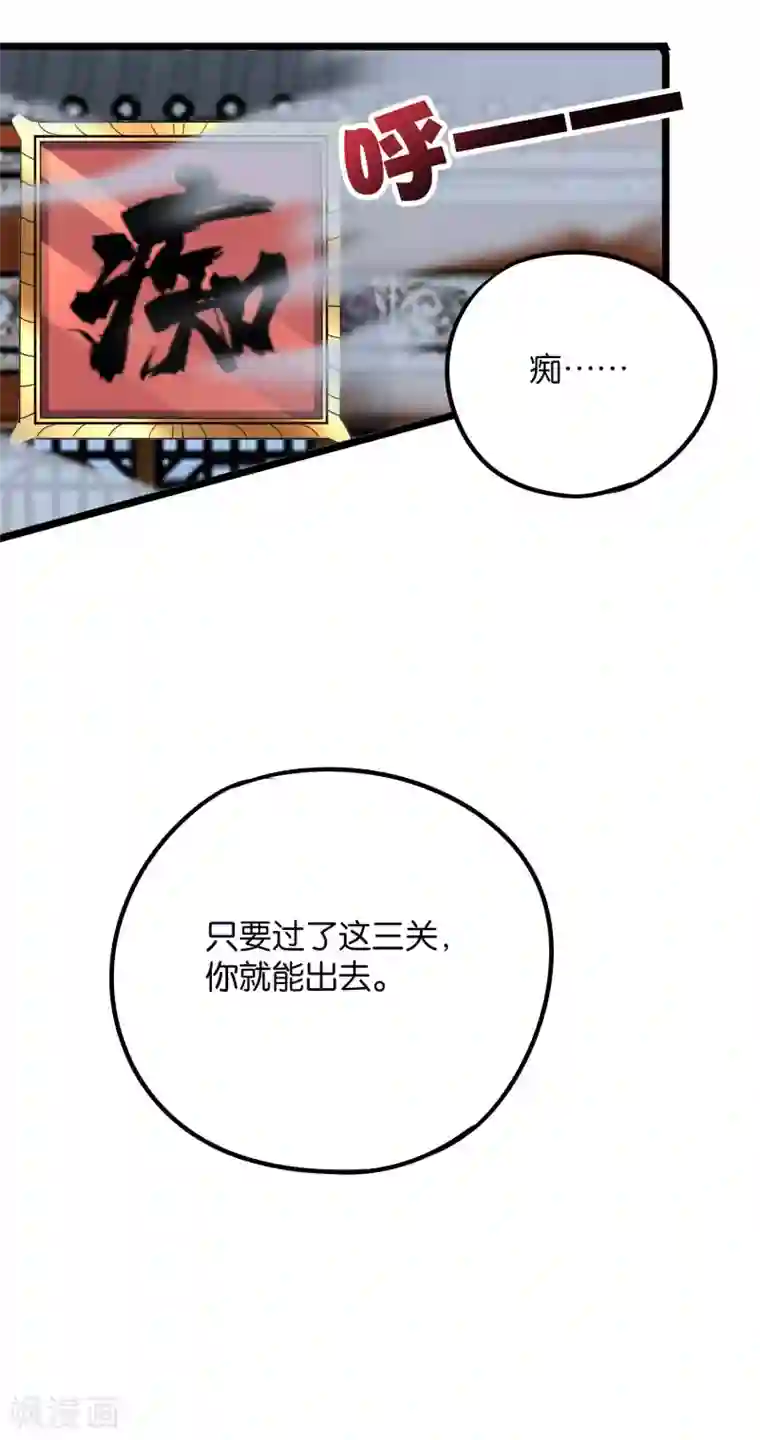 伏天圣主第2季30话 反派不想打，并说了句脏话！