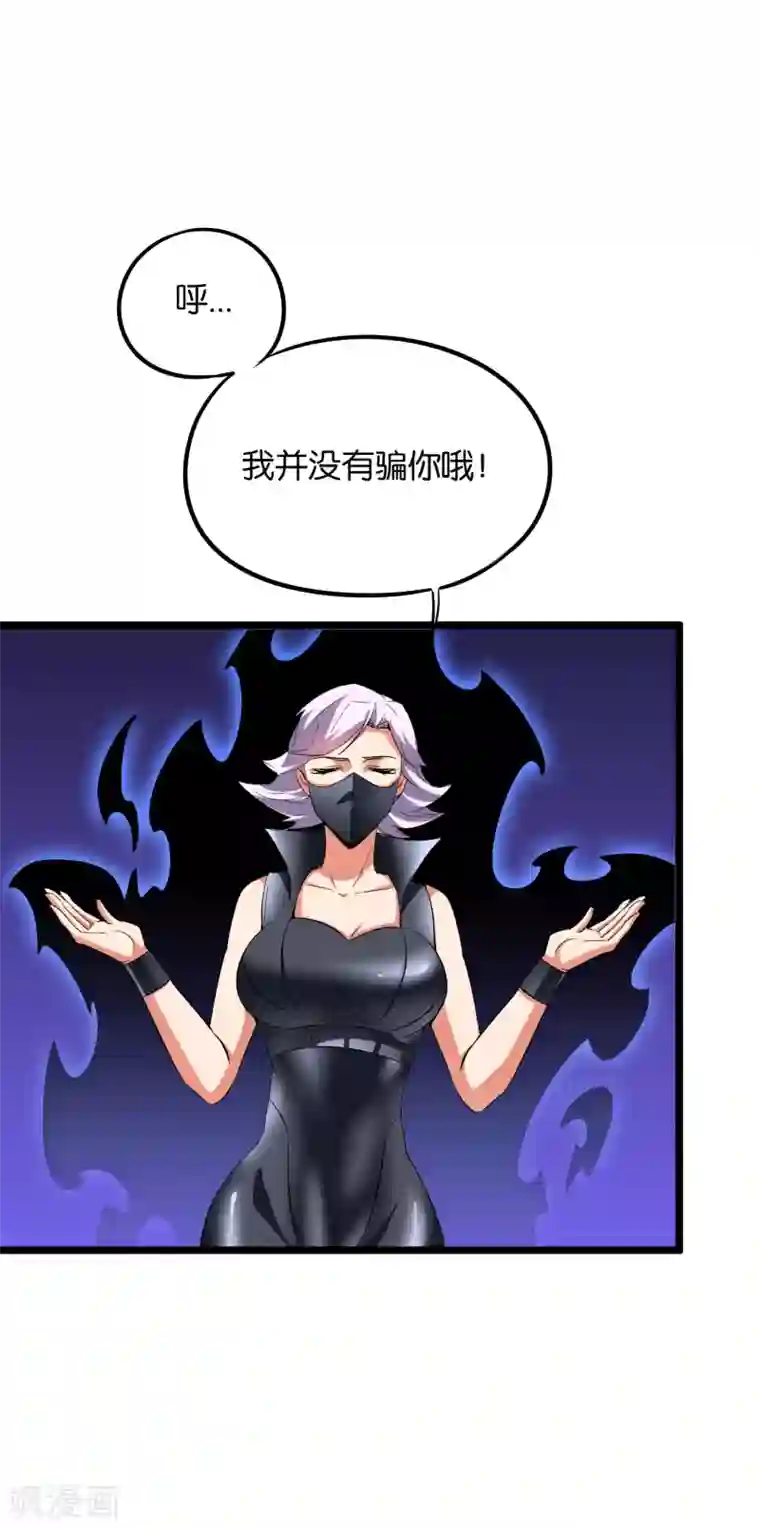 伏天圣主第2季30话 反派不想打，并说了句脏话！