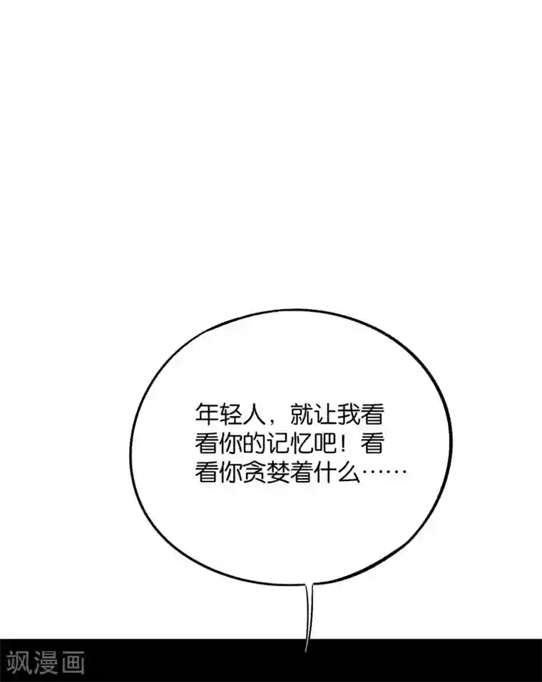 伏天圣主第2季30话 反派不想打，并说了句脏话！