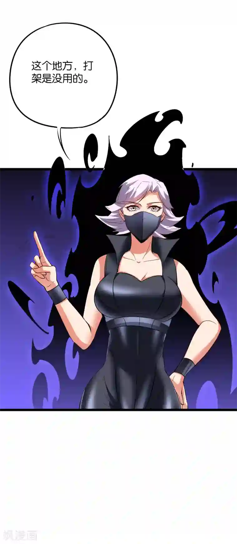 伏天圣主第2季30话 反派不想打，并说了句脏话！