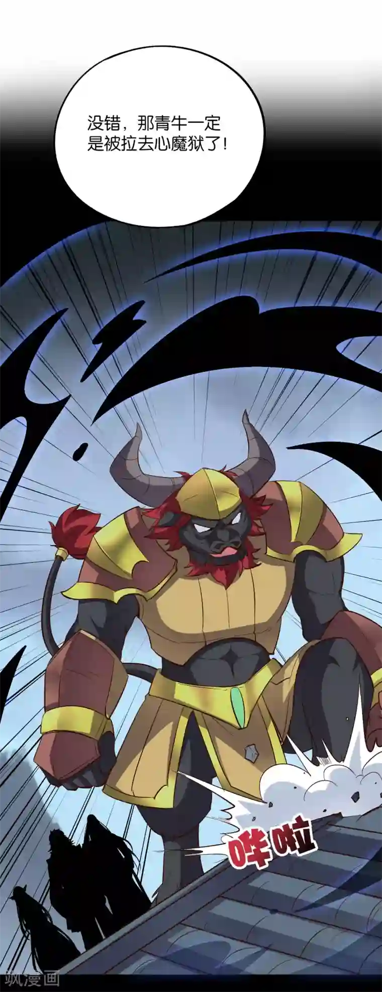 伏天圣主第2季30话 反派不想打，并说了句脏话！