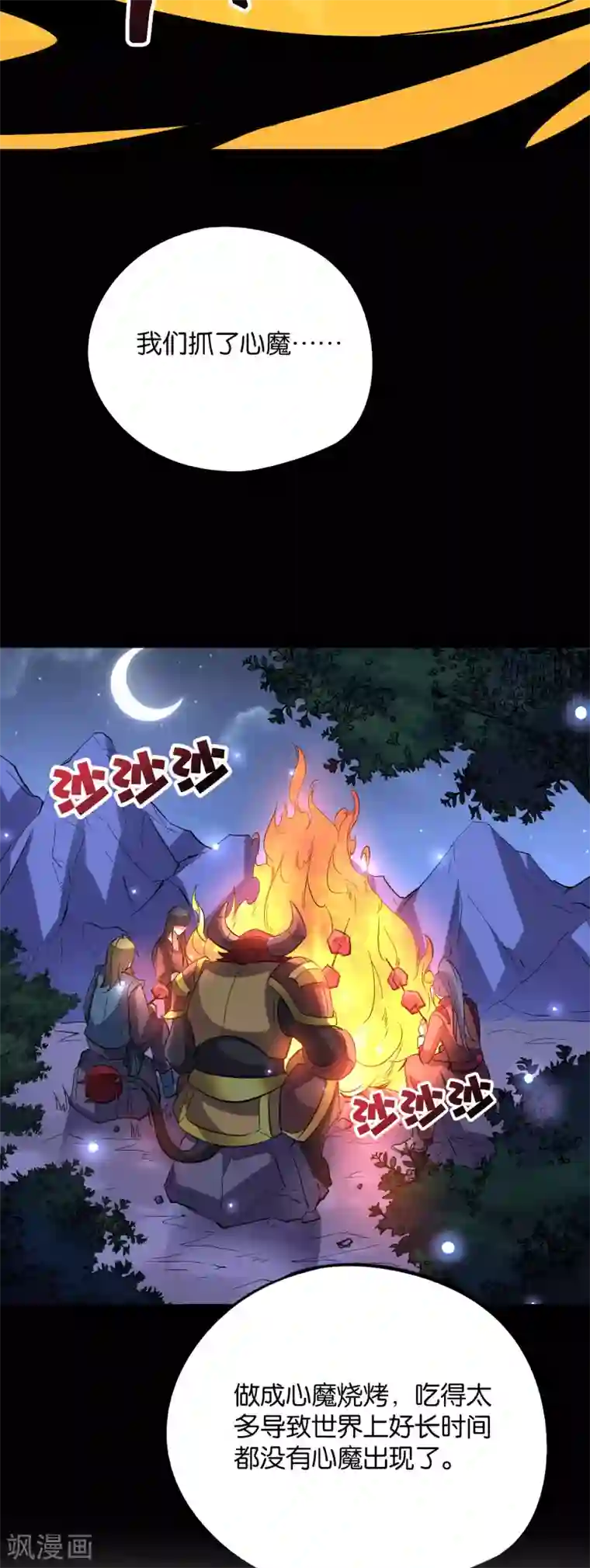 伏天圣主第2季30话 反派不想打，并说了句脏话！