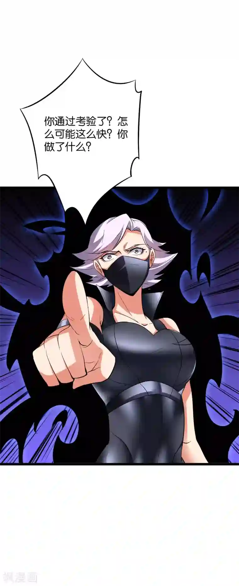 伏天圣主第2季30话 反派不想打，并说了句脏话！