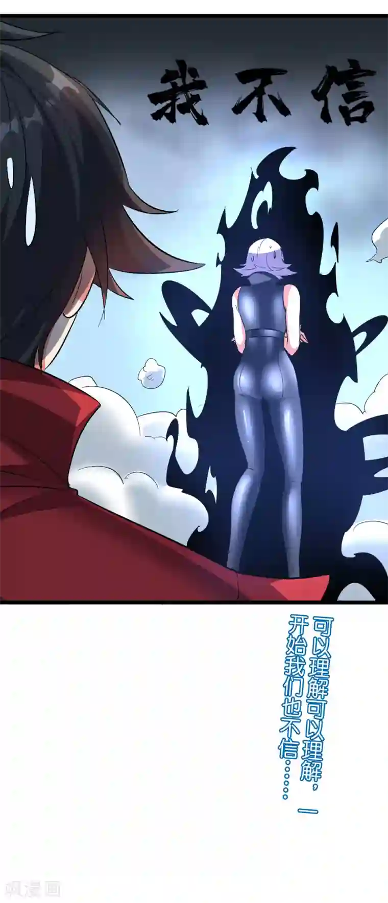 伏天圣主第2季30话 反派不想打，并说了句脏话！